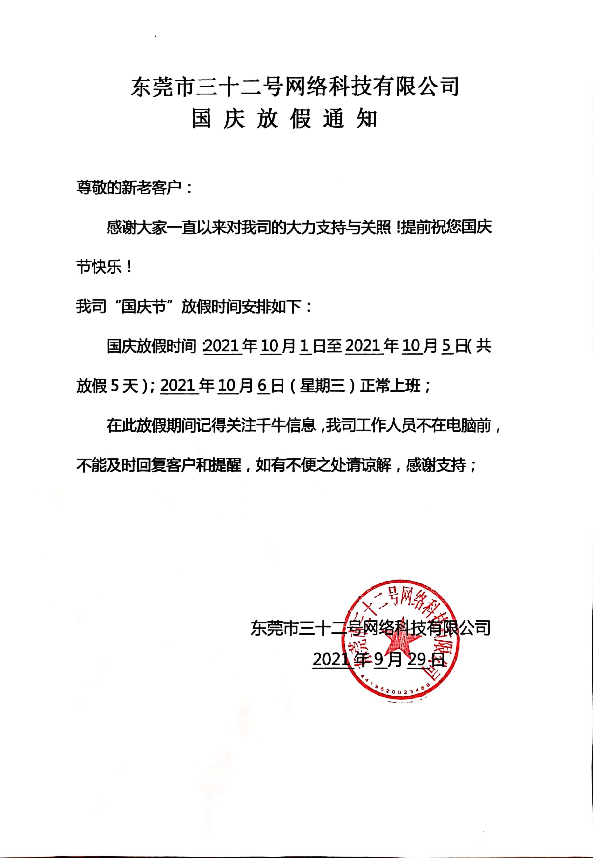微(wēi)信圖片_20210930163657.jpg