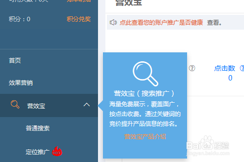 怎麽學習(xí)阿裡(lǐ)巴巴運營技(jì)巧